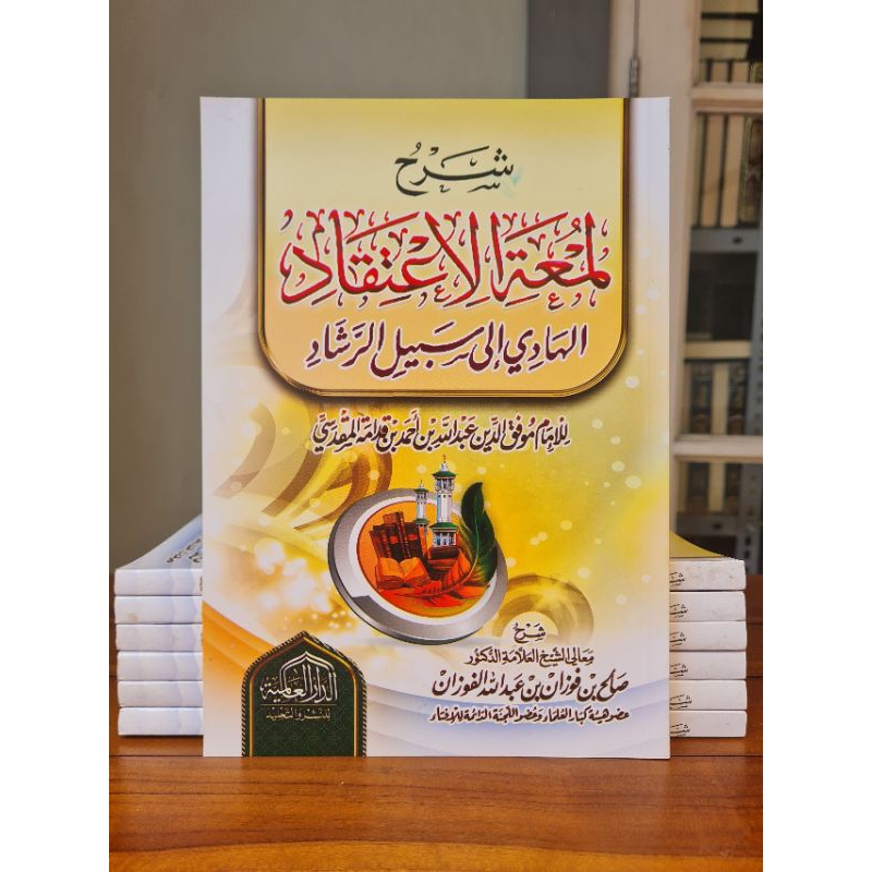 

KITAB : Syarh Lum'atul I'tiqod