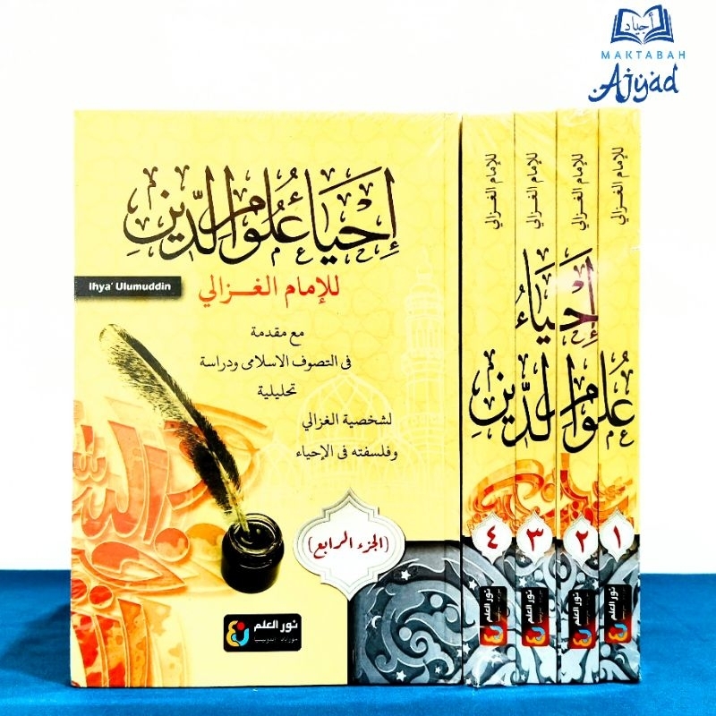 IHYA ULUMUDDIN / IHYA ULUMIDDIN