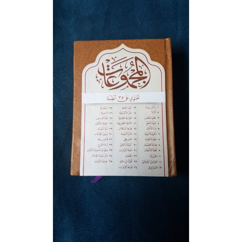 

Kitab : Majmuat Nadzom 35