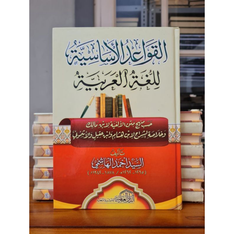 

KITAB : Al Qowaid Al Asasiyah Lillughotil Arobiyah
