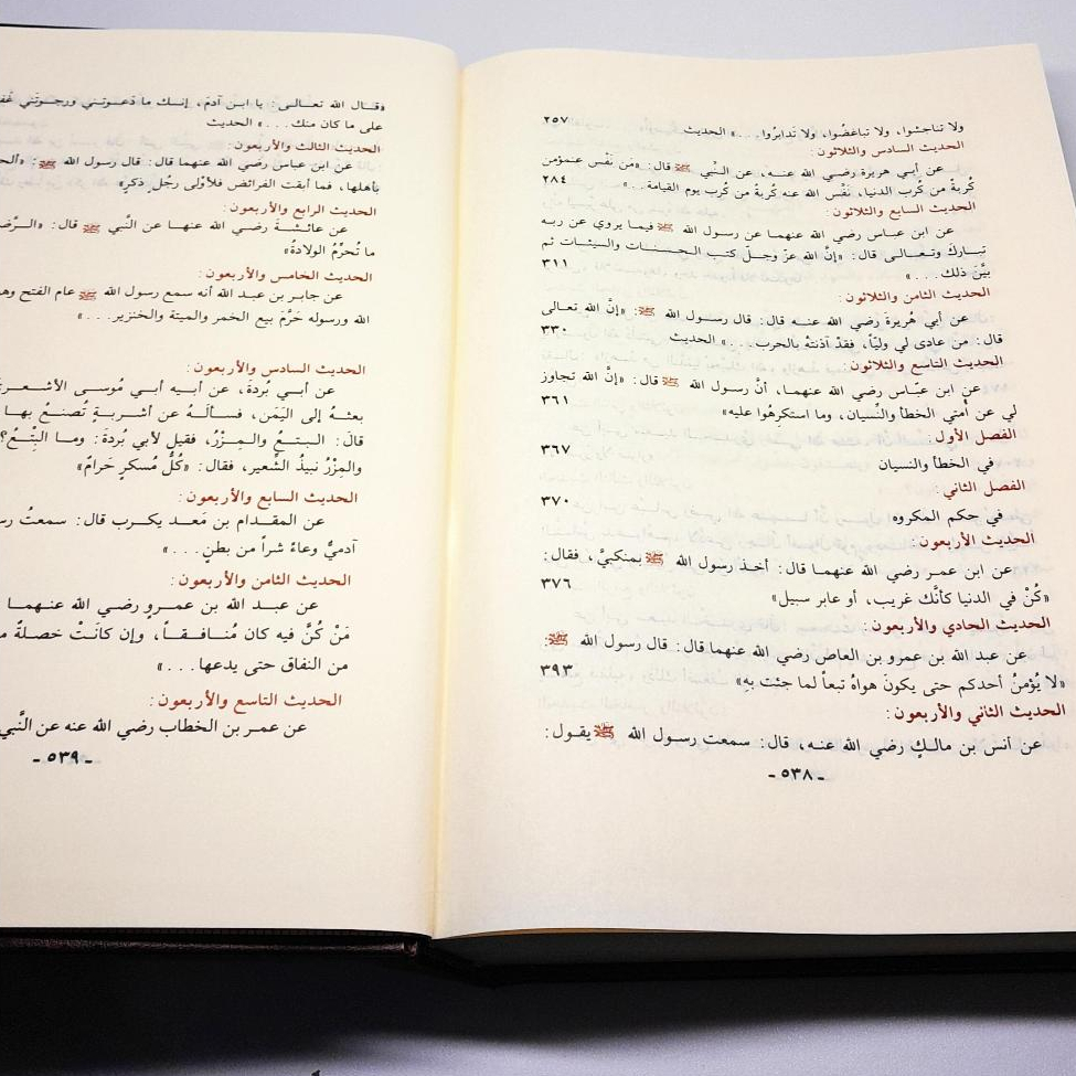 Jual Kitab Jami'ul Jamiul Ulum Wal Hikam Mujalad Wahid | جامع العلوم والحكم مجلد واحد Impor Original di Toko Kitab Alresalah