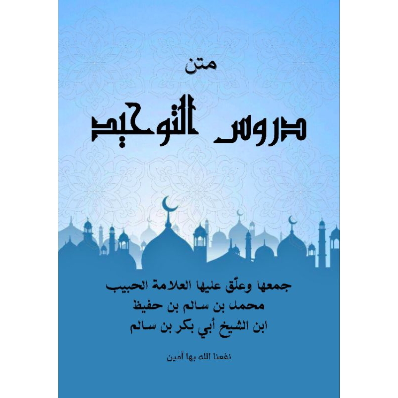 Durusut Tauhid - habib Muhammad Bin Salim Bin Hafidz