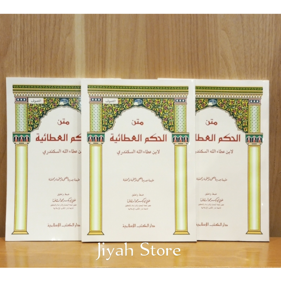 Matan Al Hikam / Matn Al Hikam 'Athoiyah Dkislamiyah/ Matn Hikam