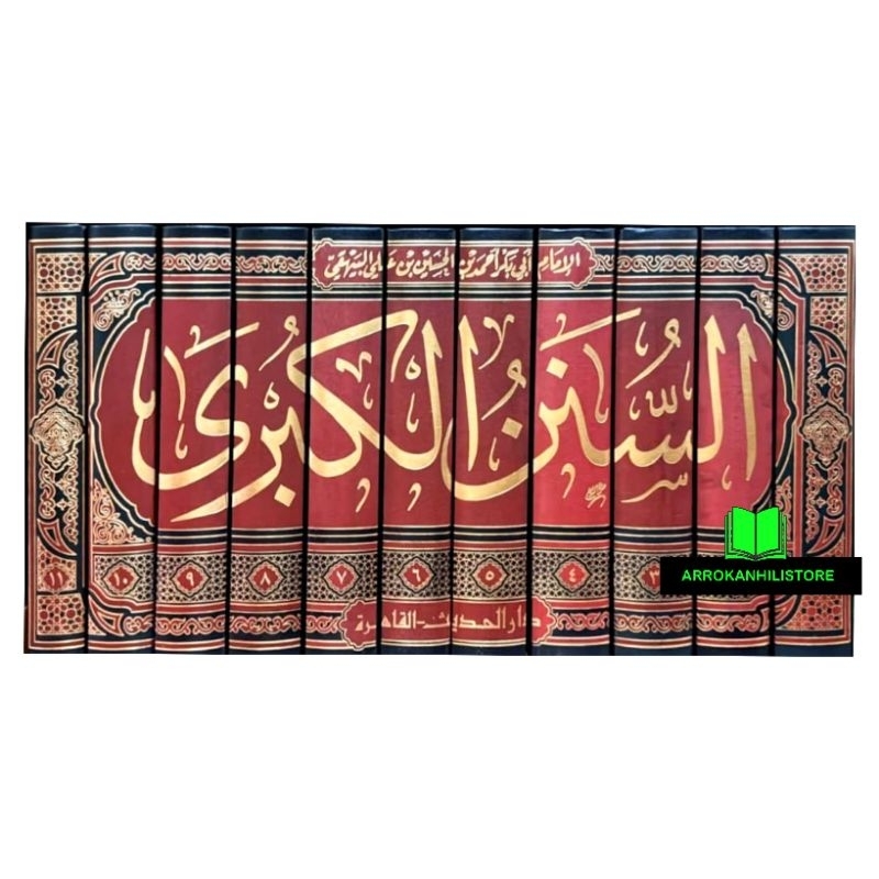 Kitab Sunan Al Baihaqi Sunanul Kubro Kubra 11 Jilid LENGKAP ORIGINAL Dar Hadits