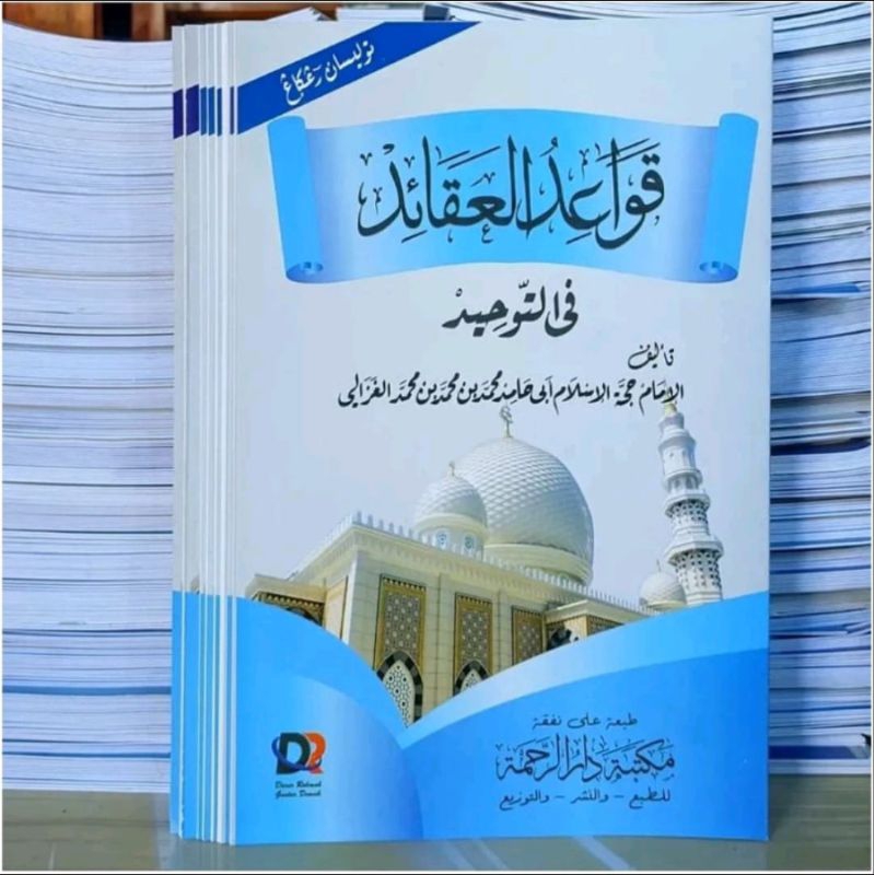 kitab Qowaidul aqoid makna dan kosongan imam ghozali