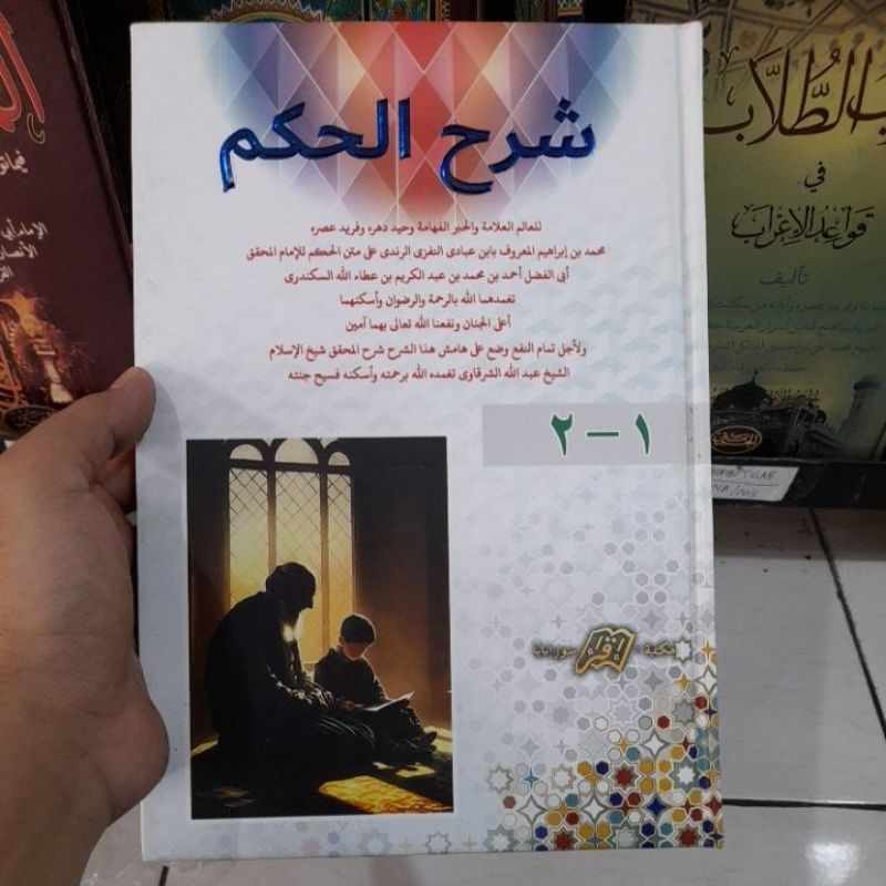 Syarah Hikam Imam Ibnu Athoillah karya Imam Syarqowi