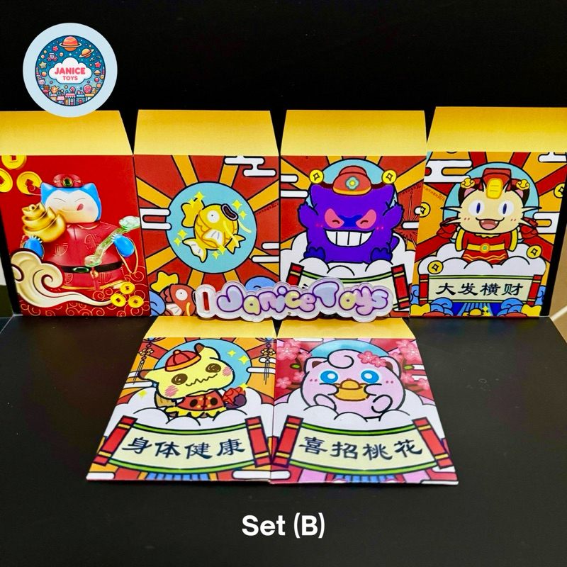 

Angpao Imlek Pokemon series isi 6 pcs ukuran pendek