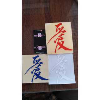 

STICKER CUTTING KANJINJEPANG CINA CINTA
