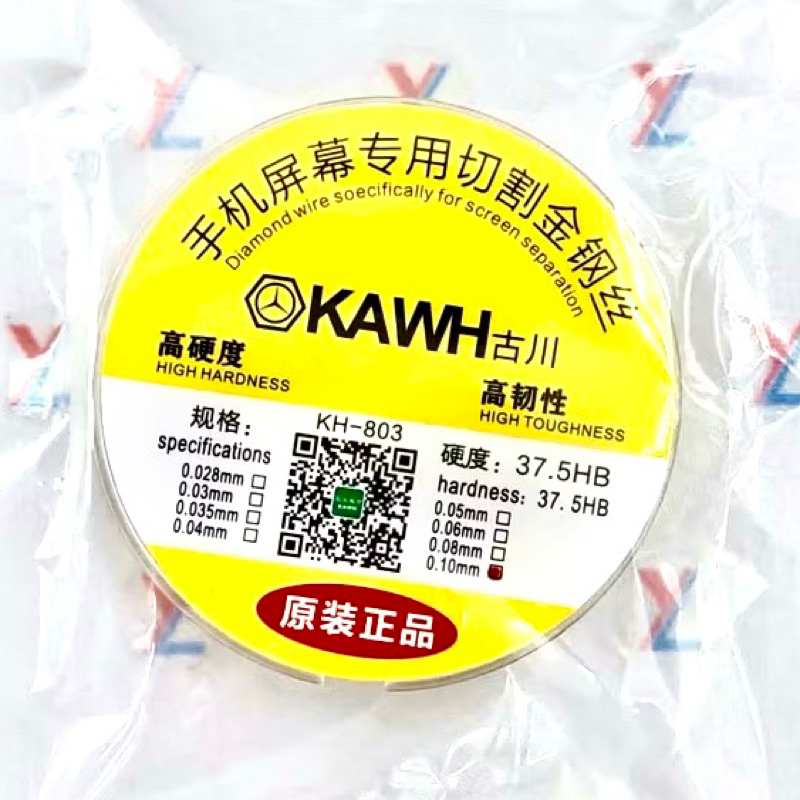 KAWAT PEMISAH LCD TOUCHSCREEN KAWH