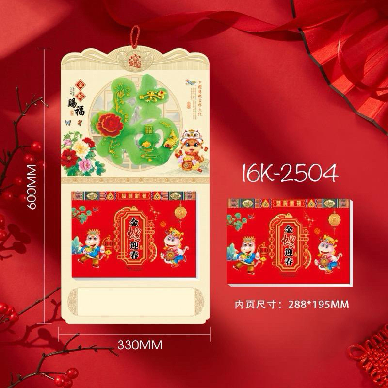 

Kalender Mandarin Impor 2 harian