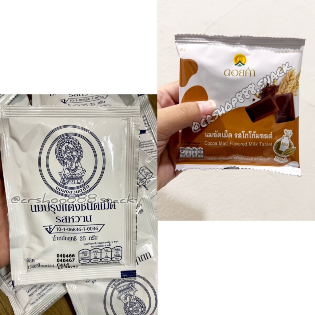 

Permen Susu Thailand / Thailand Milk Tablet HALAL READY STOCK