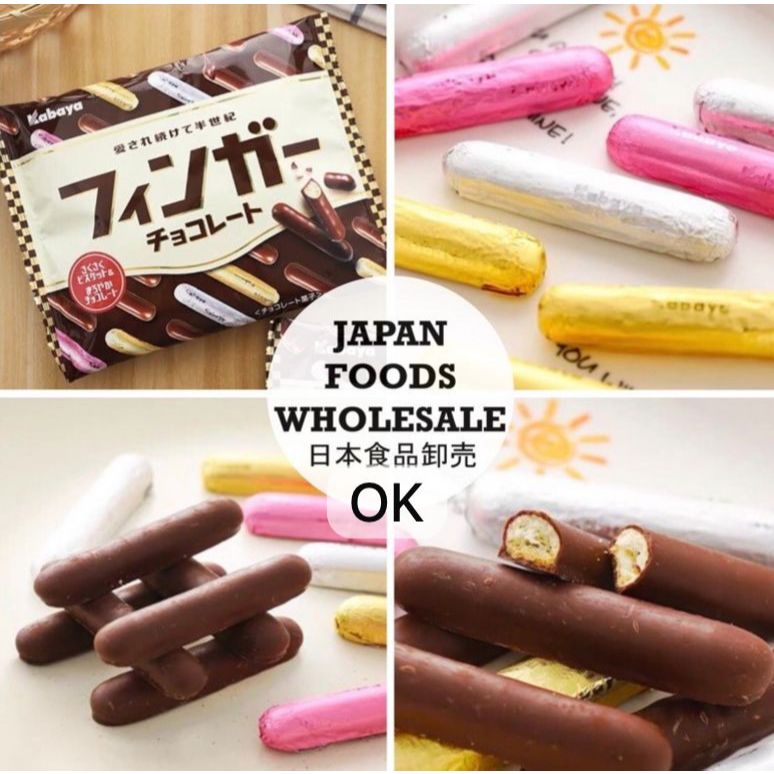 

OK9295 KABAYA Biskut Chocolate 109gr / Biskuit Chocolate Japan Import