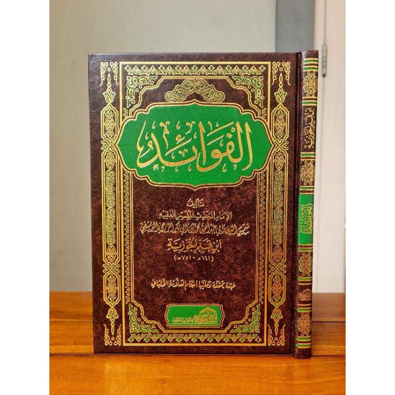 

KITAB : Al Fawaid