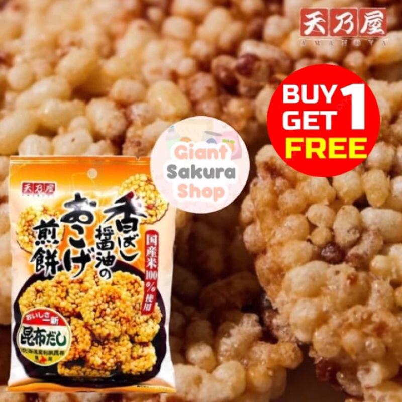 

Amanoya Shoyu Okoge Senbei Rice Crackers / cemilan impor
