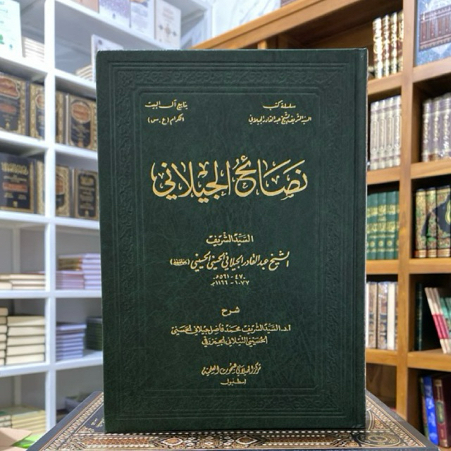 Nashoih Al Jailani - Markaz Al Jailani - نصائح الجيلاني