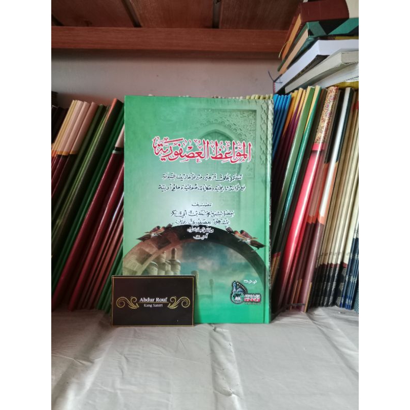 USHFURIYAH , USFURIYAH , USHFURIAH , USFURIAH DRI HARD COVER/LUX