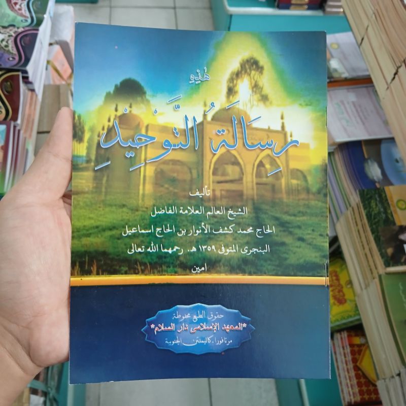 Kitab Risalah Tauhid