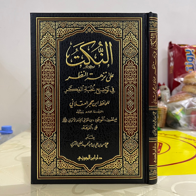 AN NUKAT ALA NUZHATUN NADZOR | An Nukat Al Nuzhatun Nazor النكت على نزهة النظر - سعر جديد - دار ابن 
