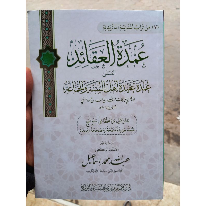 UMDAH AL AQOID / UMDATUL AQOID UMDAH AQIDAH AHLI SUNAH WAL JAMA'AH