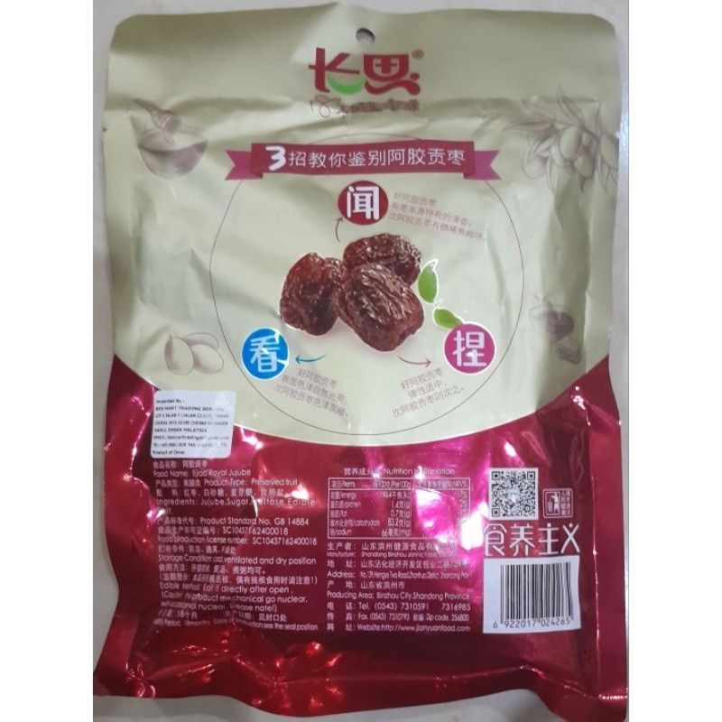 

Manisan Kurma Merah 227g / Erjiao Royal Jujube