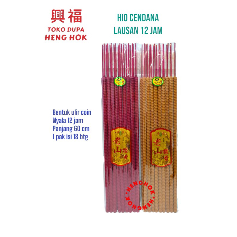 DUPA HIO 12 JAM CENDANA LAUSAN THAN XIANG PREMIUM ULIR COIN 60 CM ISI 18 BATANG IMPOR