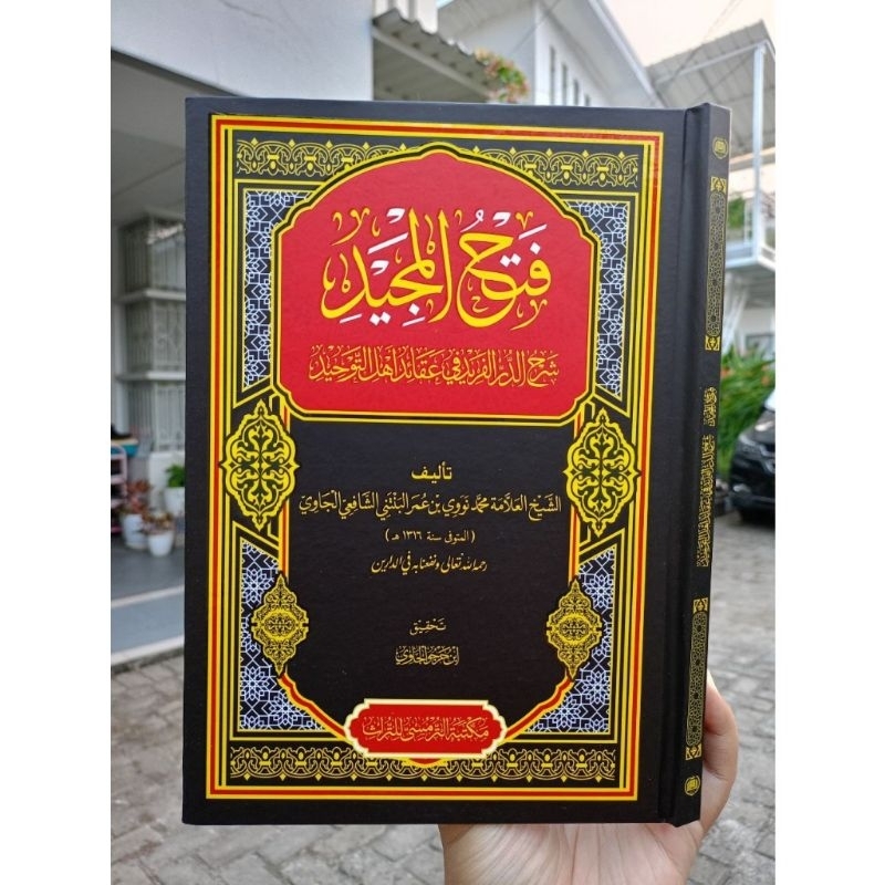 Kitab Fathul Majid Nawawi - Syekh Nawawi Al-Bantani