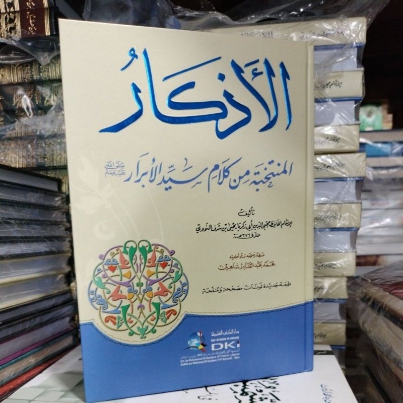 kitab al adzkar imam nawawi dki beirut kertas putih
