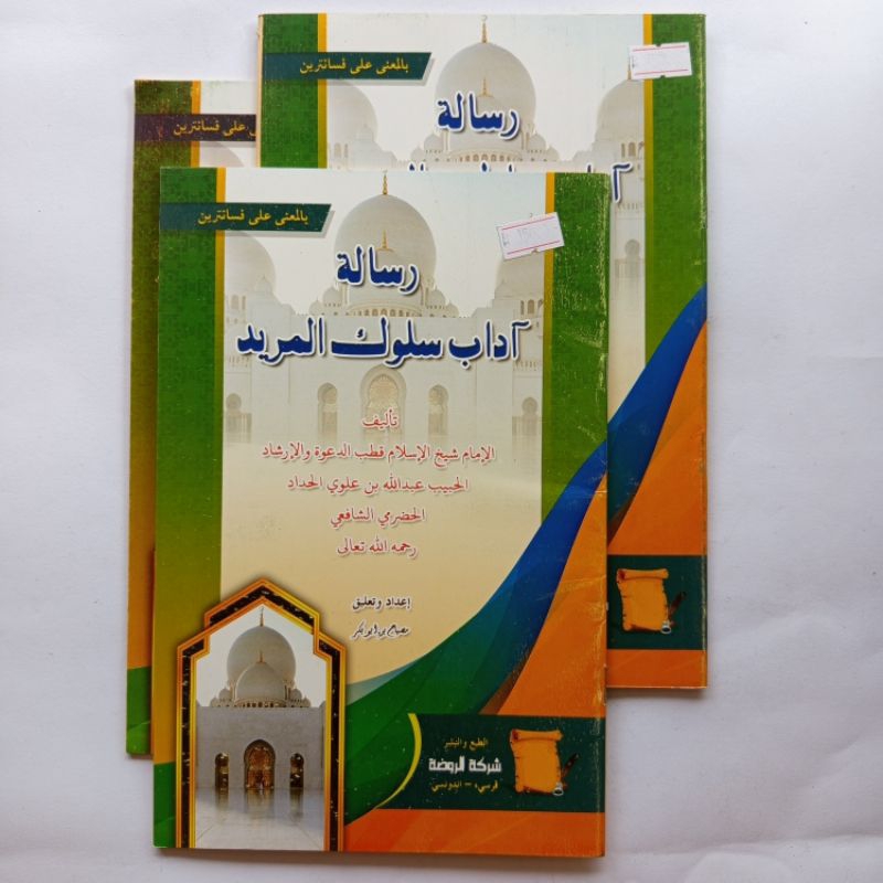 Kitab Adab Sulukul Murid Makna Pesantren