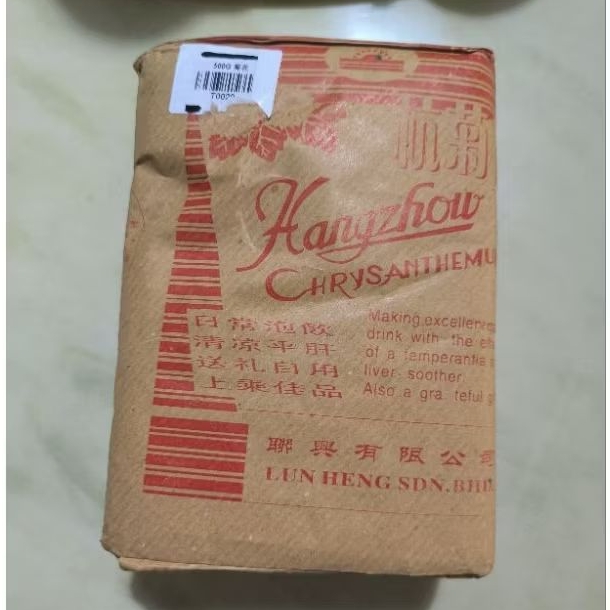 

Teh bunga chrysanthemum / kiok hua liang teh PREMIUM 500g