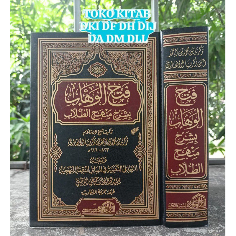 FATHUL WAHHAB FATHUL WAHAB