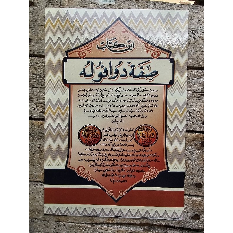 Kitab Sifat 20 Kitab Sifat Dua Puluh Kitab Ilmu Tauhid Melayu Kertas Kuning