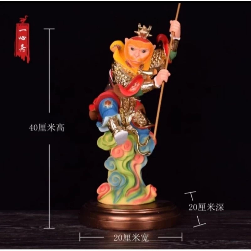 Patung Kera Sakti Sunggokong Miniatur 8 Inch Fiber | Figurine Dewa Kera Sakti Berkualitas Tinggi | H