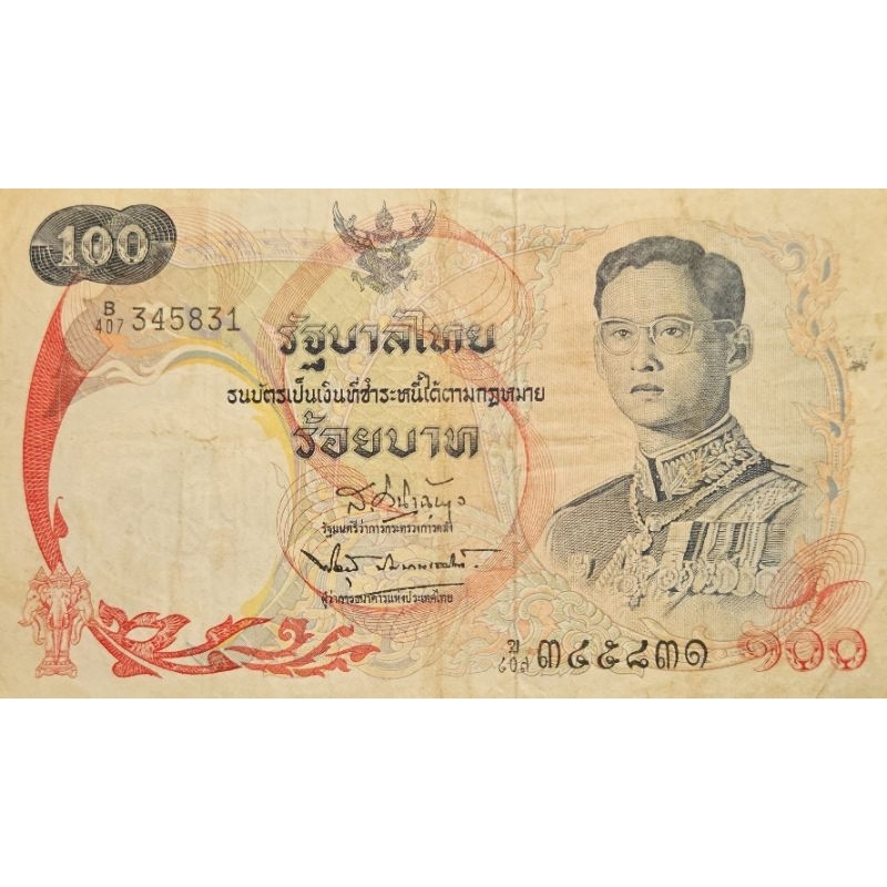 #Super Murah Rare Langka Uang Asing Negara Thailand 100 Bath 1968 King Rama 9 Kondisi Axf Dijamin Or