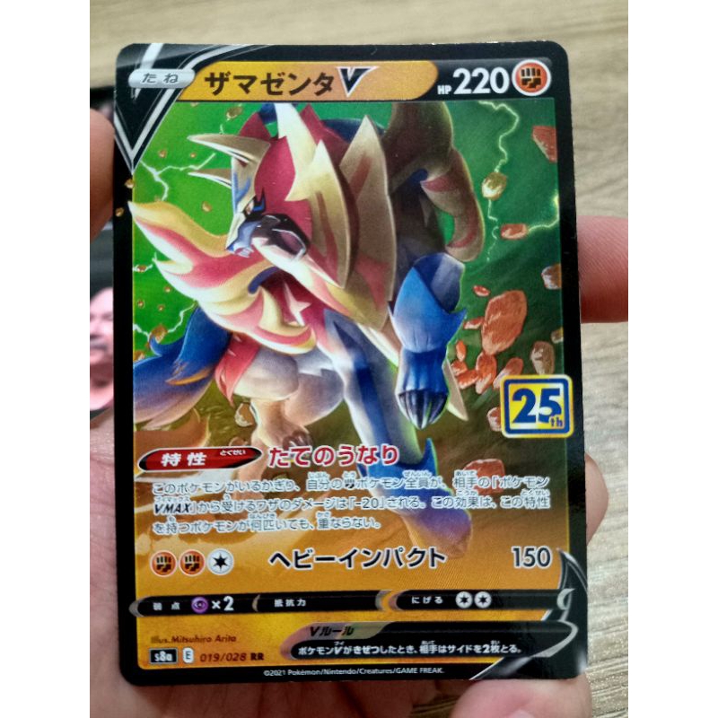 KARTU POKEMON ZAMAZENTA V RR 25TH JAPAN HOLO