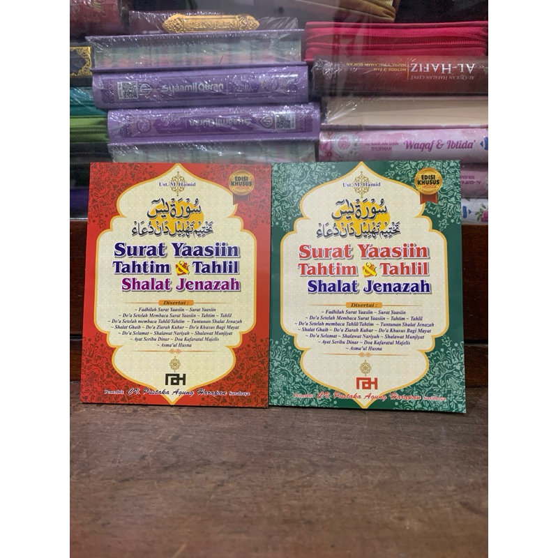 Terjemah Surat Yaasiin Tahtim & Tahlil Di Lengkapi Panduan Sholat Jenazah, Fadhilah Surat Yaasiin, D