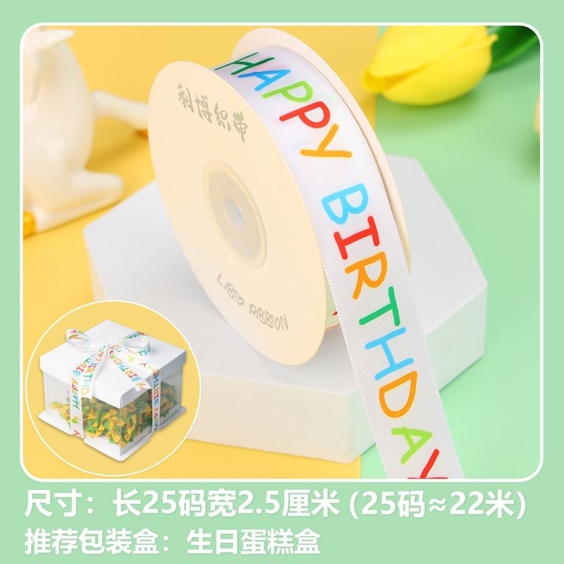 

Pita Ulang Tahun, Pita Birthday 2.5 cm x 1 mtr