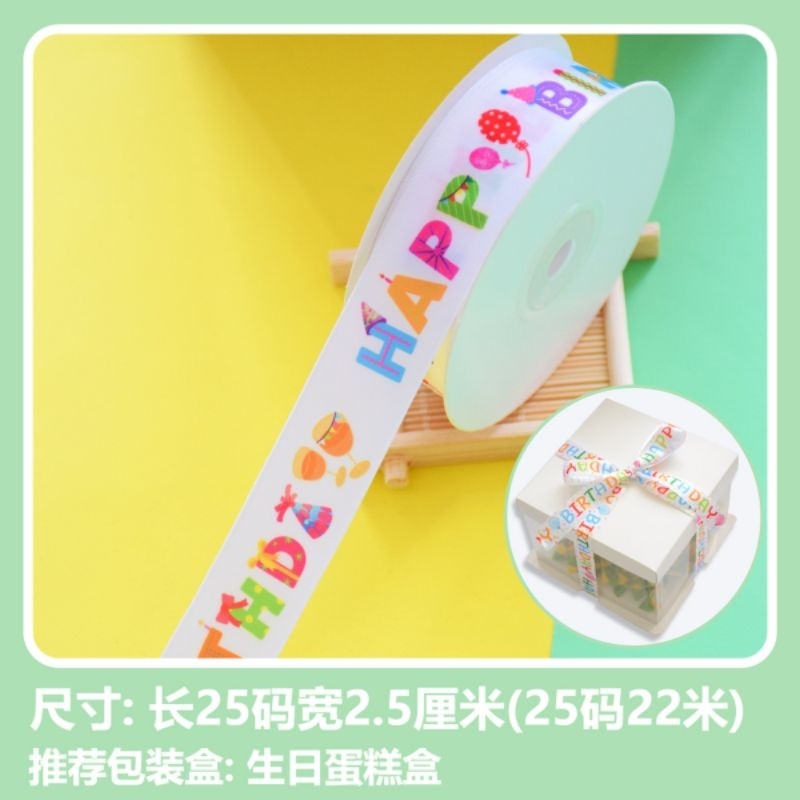 

Pita Ulang Tahun 2.5 cm x 22 yds