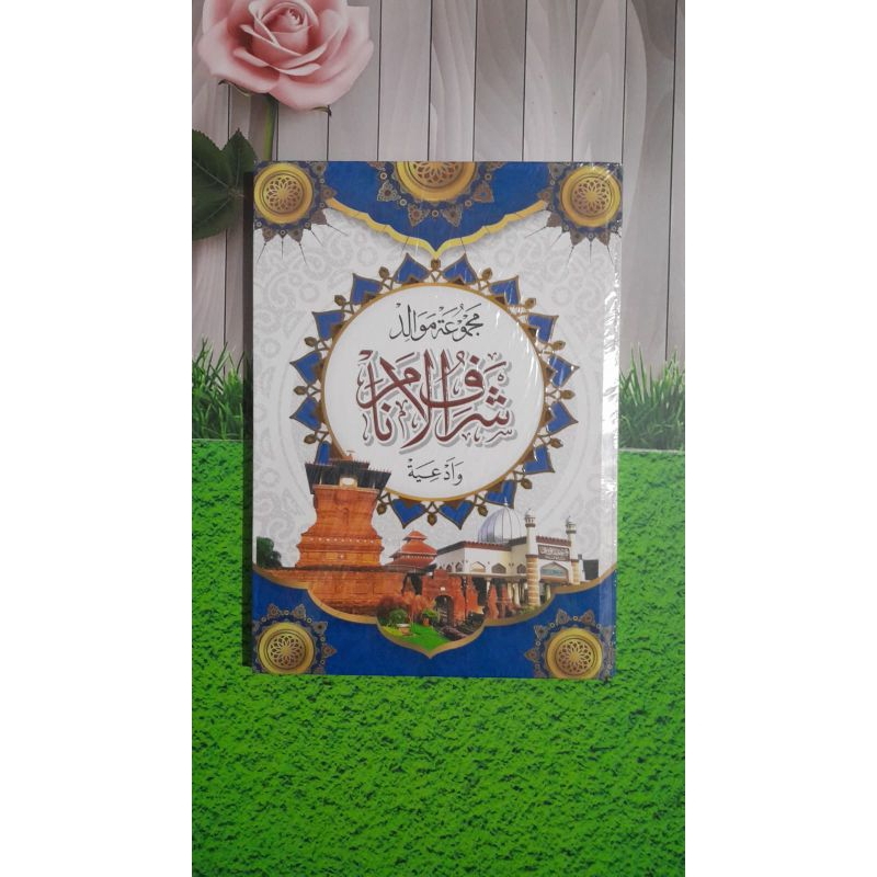 KITAB||Berjanji/Berzanji Besar Karton Cover Baru Menara Kudus