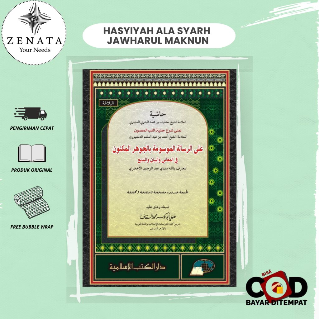 Kitab Hasyiah Hilyah Lubul Mashun Syarah Jawahirul Maknun | Jauhar | Jauharul Maknun DKI Islamiyah