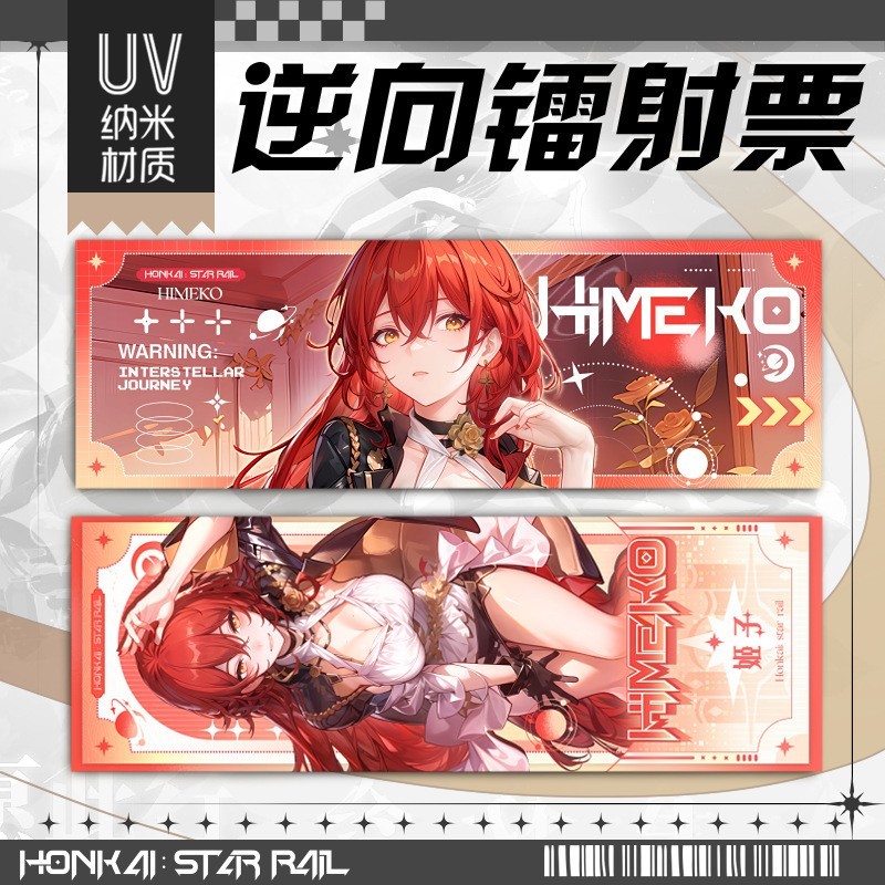 

Star Rail Hologram Laser UV ticket Bookmark Himeko