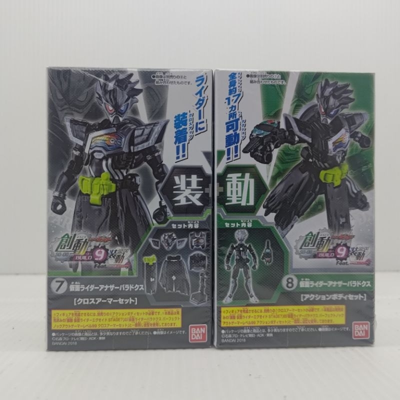 Sodo Kamen Rider Paradox Another B11-24