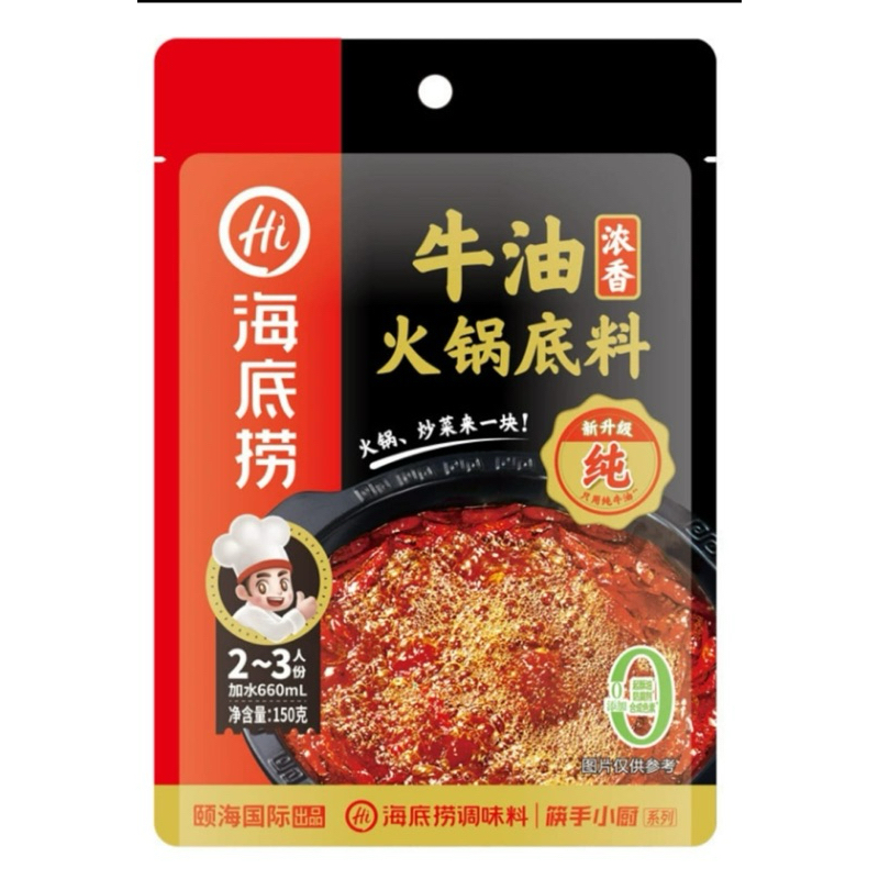 

Haidilao spicy mala bumbu shabu shabu instan hotpot/ shoo loong kan bumbu instan hotpot