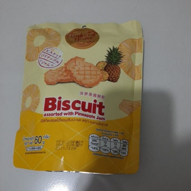 

READY Halal Biscuit Pineapple Jam 60gram Biskuit Import