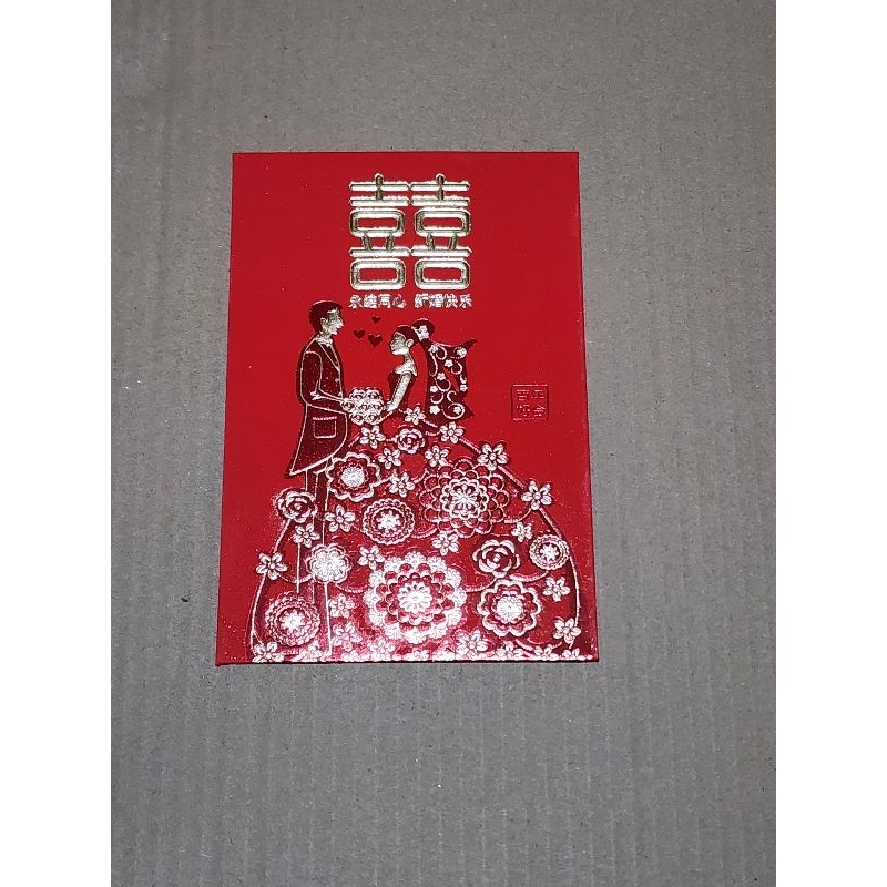 

angpao shi kecil 1188