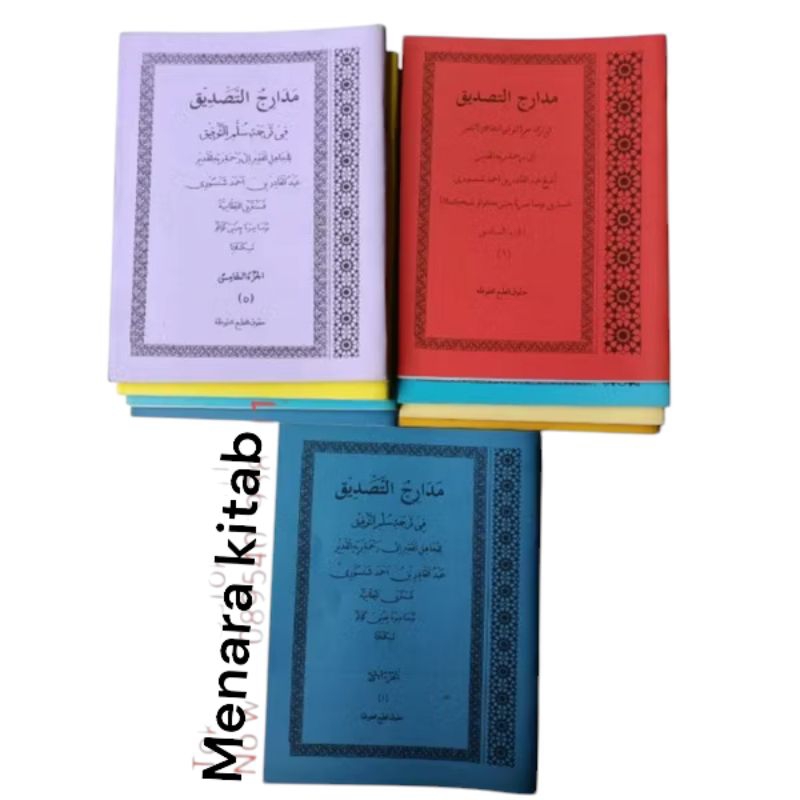 

Penjelasan sulamuttaufiq/madarijus tasdiq,9jld,BHS SUNDA(159rb dpt 9jld/1set)sulam Taufiq/sulam taupik/sulam/Taufiq/taupik