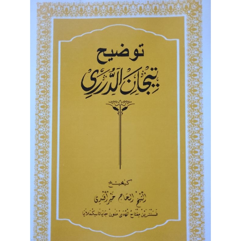 Penjelasan Kitab Tijan Sunda