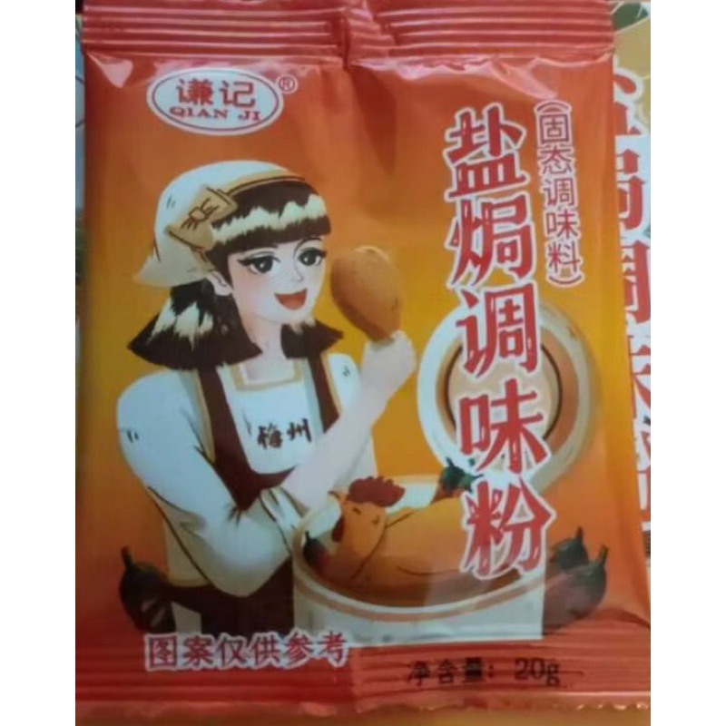 

Bumbu qianji sachet /bumbu kuning ayam garam/ bumbu kukus ayam garam per sachet