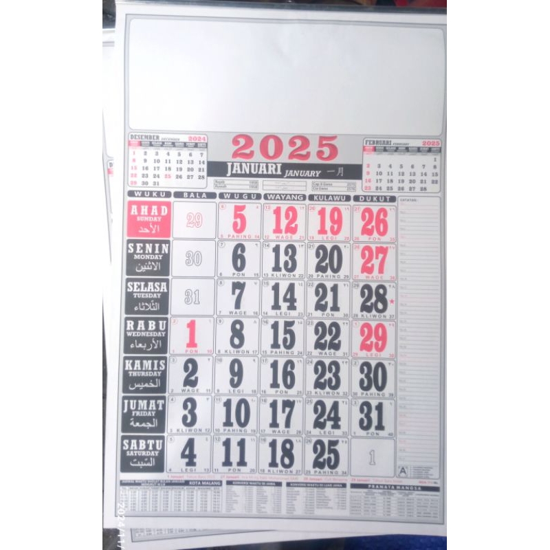 

Kalender Dinding Polosan 2025 Ukuran 32x48cm 12 Lembar