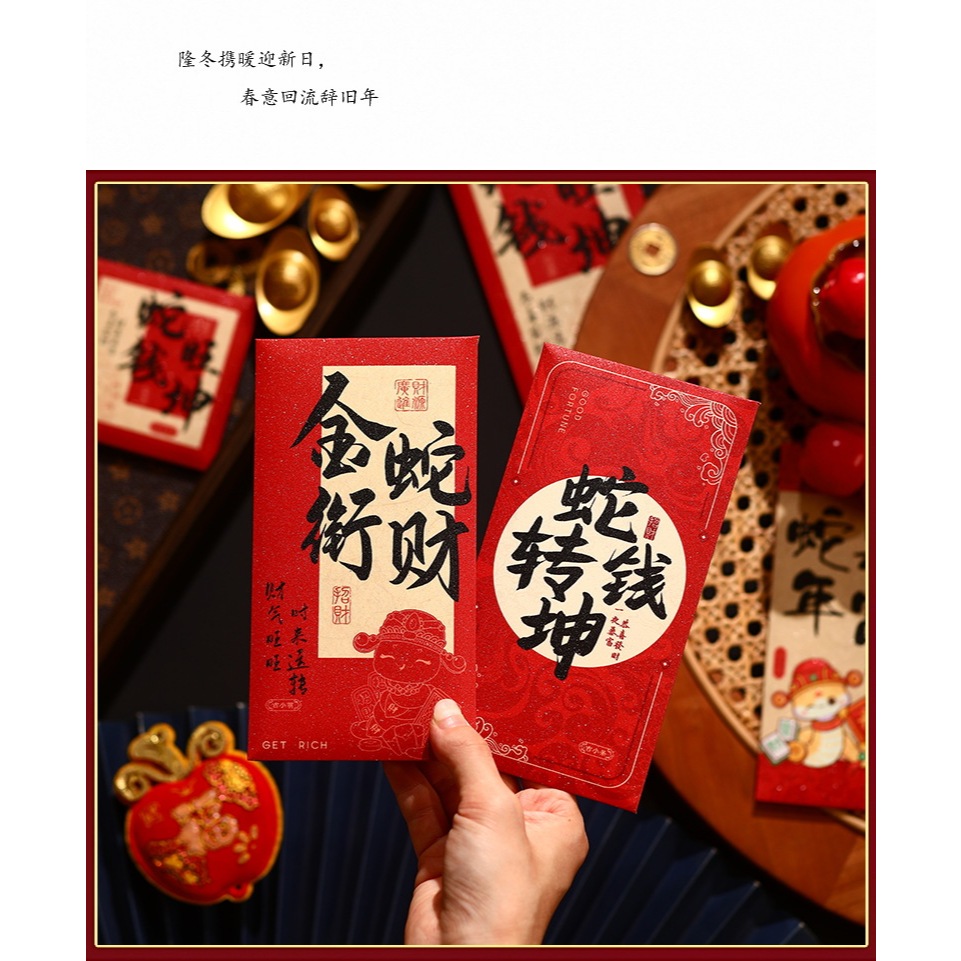 

NEW 2025 - (S50-52) 1 BGKS ISI 6PCS ANGPAO IMLEK PREMIUM TAHUN ULAR - ANGPAO SINCIA - AMPLOP IMLEK