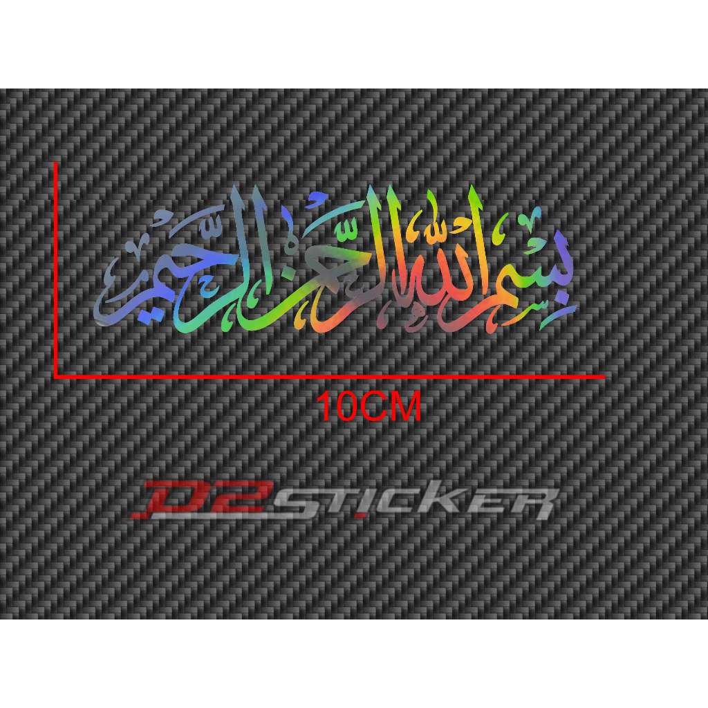 

CUTTING STIKER STICKER BISSMILLAH